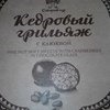 Конфеты Сибирский Кедр Кедровый грильяж с клюквой фото