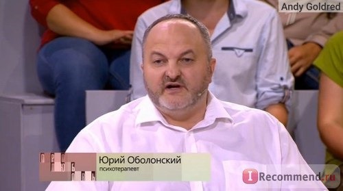 психотерапевт Юрий Оболонский в ток-шоу Про любовь с Сергеем Шнуровым