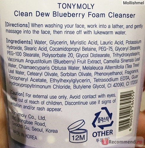 Пенка для умывания TONY MOLY Clean Dew BlueBerry Foam Cleanser с экстрактом черники фото