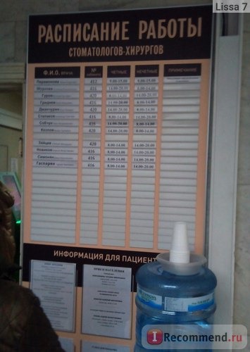 Стоматологическая поликлиника 62, Москва фото