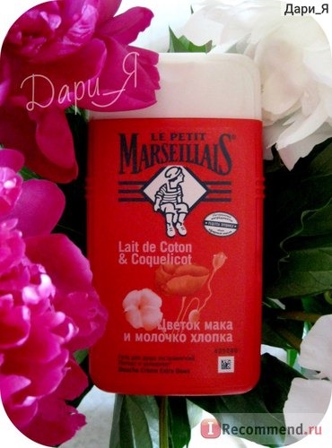 Гель для душа Le Petit Marseillais Цветок мака и молочко хлопка фото
