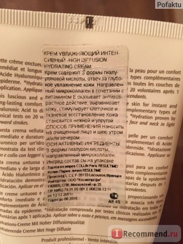 Крем для лица COLLIN PARIS RESULTIME High Diffusion Hydration Cream фото