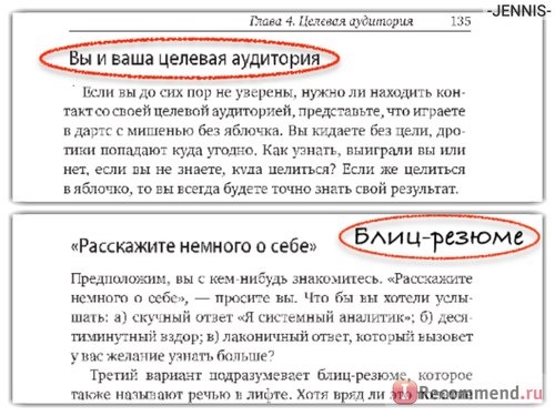 Карьера для интровертов. Как завоевать авторитет и получить заслуженное повышение. Нэнси Энковиц фото