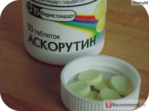 Витамины Фармстандарт Аскорутин таблетки фото