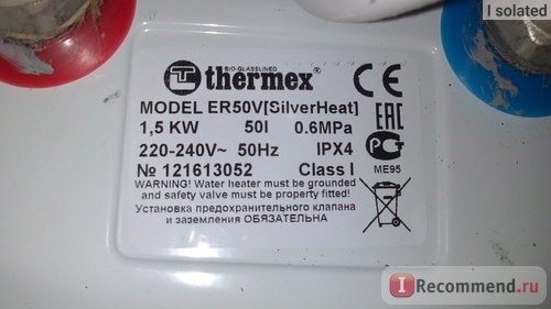 Водонагреватель накопительного типа Thermex Silver Heat ER 50 V фото