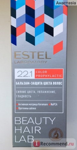 Бальзам для волос Estel Laboratory Color Prophylactic 22.1 Защита цвета фото