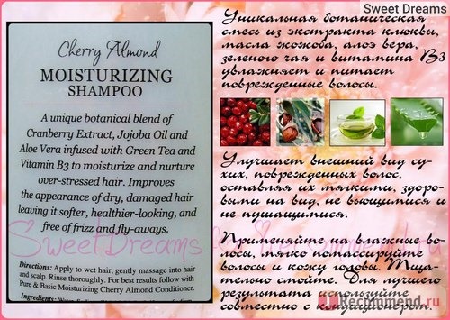 Шампунь Pure & Basic Natural Moisturizing Shampoo Cherry Almond фото