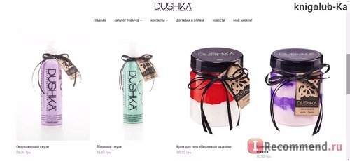 Сайт Интернет-магазин натуральной косметики Dushka http://www.dushka.care/ фото