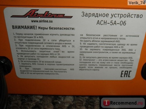 Автомобильное зарядное устройство Airline АСН-5А-06 фото