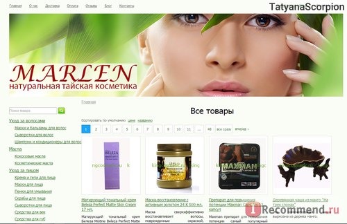 Сайт Интернет-магазин Marlen натуральная тайская косметика (http://kingcosmetic.ru) фото