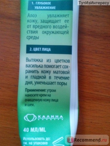 вот все что там на тюбике написано это не совсем правда. Увлажняет, но поры не уменьшает, матирует только ненадолго.