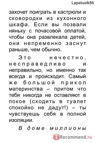 Признания Ужасной мамочки: как воспитать прекрасных детей, пока они не свели вас с ума. Джилл Смоклер фото