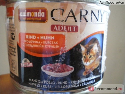 Animonda конс д/кошек CARNY ADULT фото