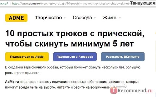 adme.ru фото