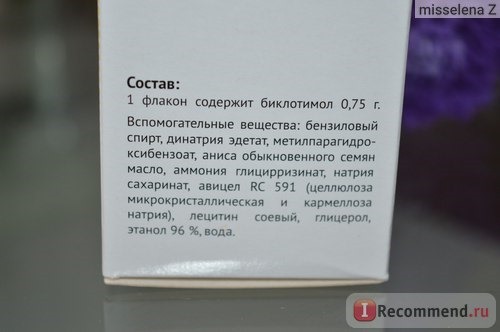 Антисептическое средство Лаборатории БУШАРА-РЕКОРДАТИ,Франция аэрозоль гексаспрей фото