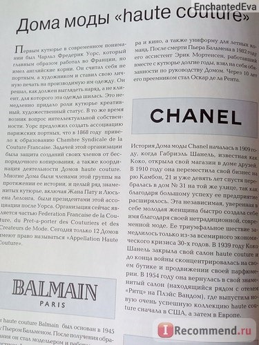 Леди: Путеводитель по моде и стилю. Пирас Клаудиа, Ротцель Бернхард фото