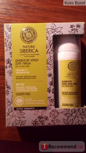 Дневной крем для лица Natura Siberica для сухой кожи 