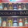 Шоколадные конфеты Конфэшн шоколад - бар фото
