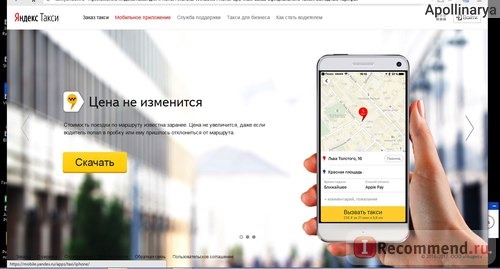 Яндекс.Такси фото