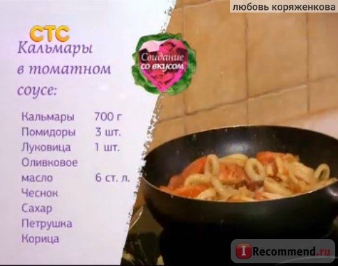 Свидание со вкусом фото