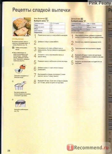 Хлебопечка Panasonic SD-ZB2502 фото