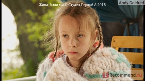 Софья Галишникова в роли Маруси в фильме 