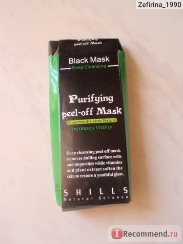 Маска-пленка для кожи лица Aliexpress Free Shipping SHILLS Deep Cleansing purifying peel off Black mud Facail face mask New Blackhead Removal facial mask 50ml фото