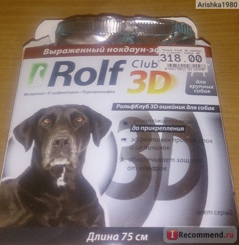 Ошейник RolfClub 3D от блох и клещей для крупных собак фото