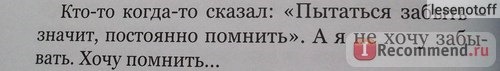 Сказка о самоубийстве. Александр Полярный фото