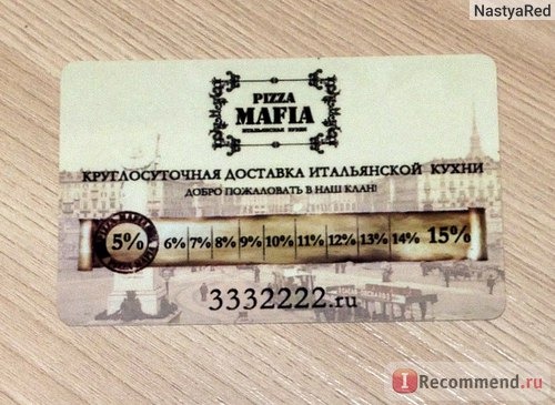 Pizza mafia (Пицца Мафия), Санкт-Петербург фото