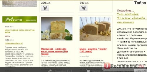 Сайт www.sokolushka.ru - интернет-магазин фитопрепаратов Соколушка фото