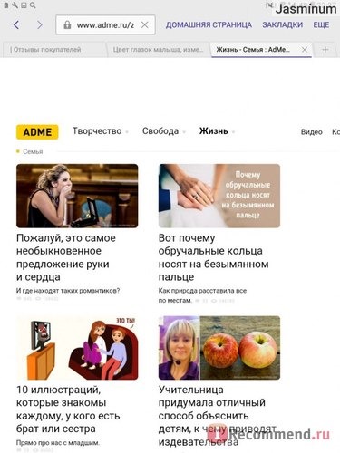 adme.ru фото