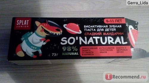 Зубная паста SPLAT So' Natural фото