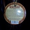 Вино красное сухое Мукузани марочное фото
