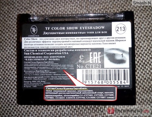 Тени для век TF 2 color show eyeshadow pearl & matte фото