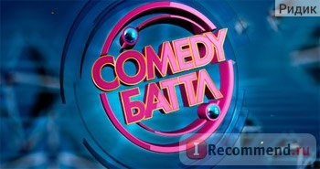  Comedy Баттл. Без границ фото