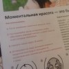 Сайт СЕРВИС ДОСТАВКИ ЗНАМЕНИТЫХ АЗИАТСКИХ «МАСОК КРАСОТЫ» instabeauty.ru фото