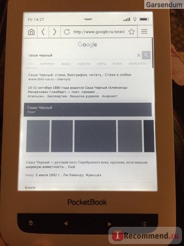 Электронная книга Pocketbook 626 Plus (Touch Lux 3) фото