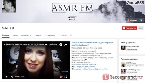 Видео из коллекции АСМР /ASMR фото