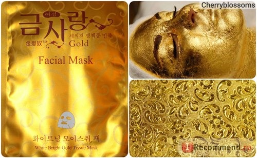 Тканевая маска для лица BELOV Золотая питательная, омолаживающая и выравнивающая тон фото
