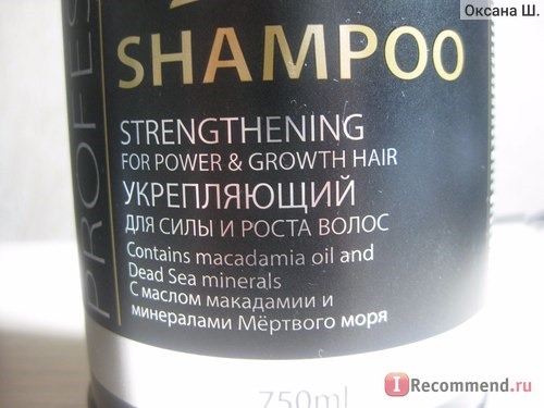 Шампунь Galil Chemicals Ltd 7 GOLD Укрепляюший для силы и роста волос фото