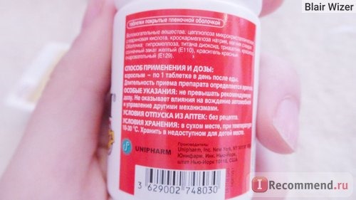 Витамины Unipharm Витрум фото