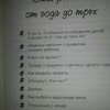 Как здорово с ребенком от 1 до 3 лет. Лариса Суркова фото