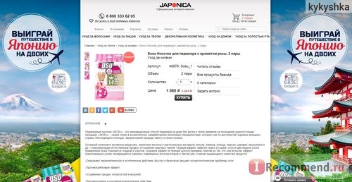 Сайт Интернет магазин японских товаров http://shop.japonica.ru фото