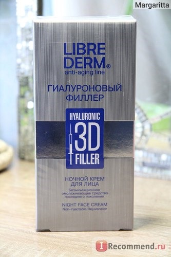 Крем для лица Librederm (Либридерм) ночной 