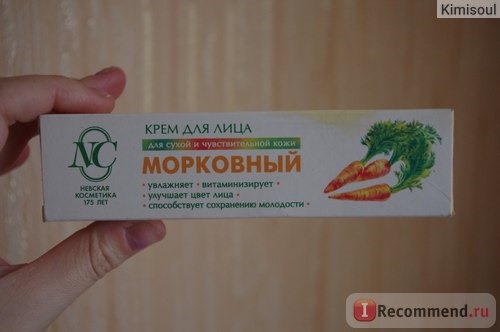 Крем для лица Невская косметика Морковный фото