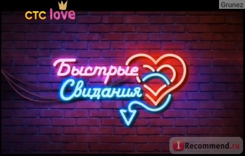 Страшная любовь (СТС Love) фото