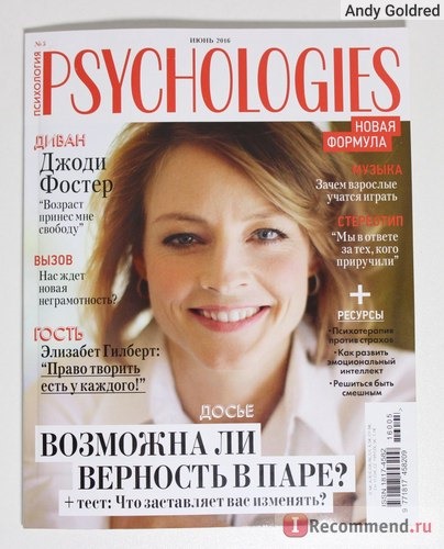 Журнал Psychologies Психология Психолоджис 2016 с Джоди Фостер