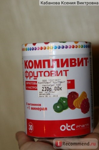 Витамины для детей Фармстандарт Компливит® ФрутоВИТ фото