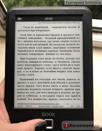 Электронная книга ONYX AMUNDSEN фото